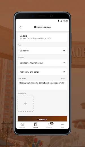 УК «Державный» Screenshot 2