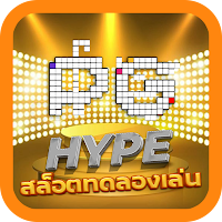 PG:Slot HYPE สล็อต ทดลองเล่น