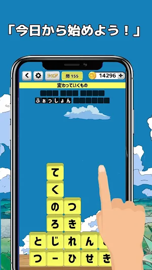 もじブロ：1日「たった10分」で頭を鍛える文字パズル Screenshot 0