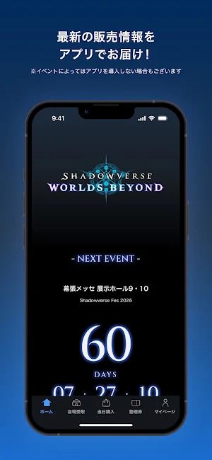 Shadowverseイベント Screenshot 0