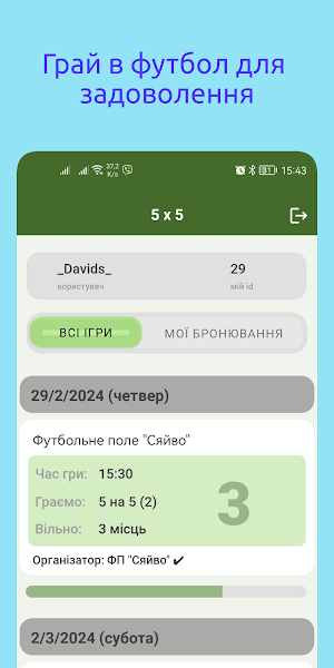 5 на 5. Футбол для задоволення Screenshot 0