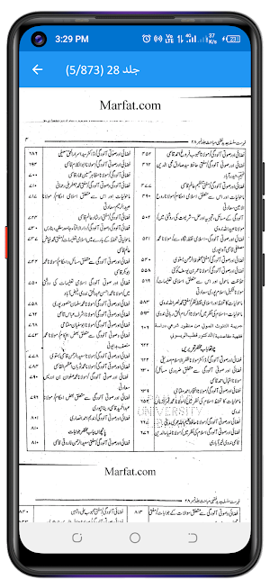 Fiqhi Mabahis  فقہی مباحث Screenshot 3