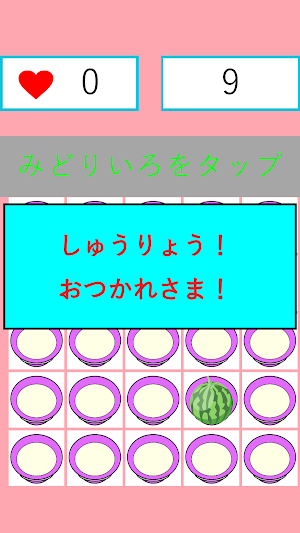 ミラクルカラフルフルーツキャッチ Screenshot 3