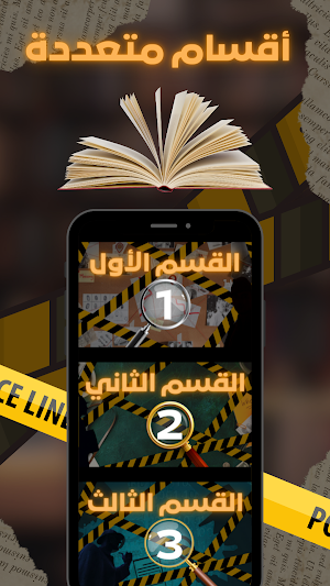 روايات اجاثا كريستي كاملة Screenshot 1