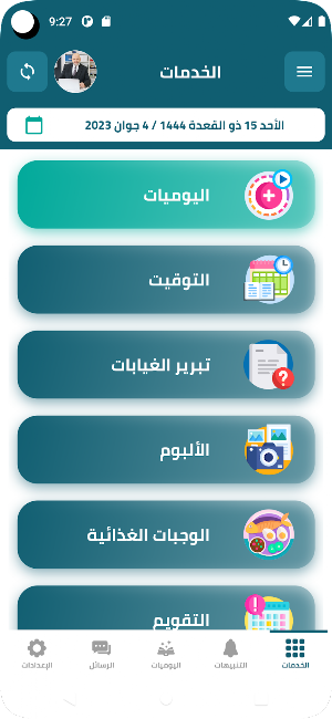 مفتاح الرضوان Screenshot 1