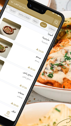 Savoury | سيڤوري Screenshot 2