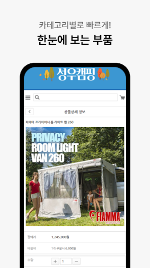 swcamping Screenshot 2