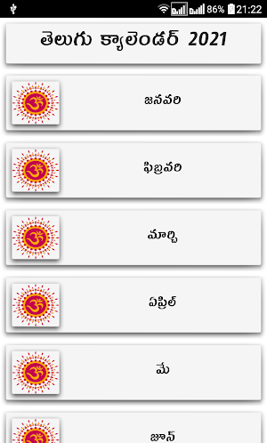Telugu Calendar 2021 Screenshot 0