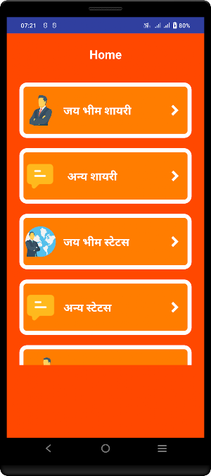 Hindi Jai Bhim Shayari Quotes Screenshot 0
