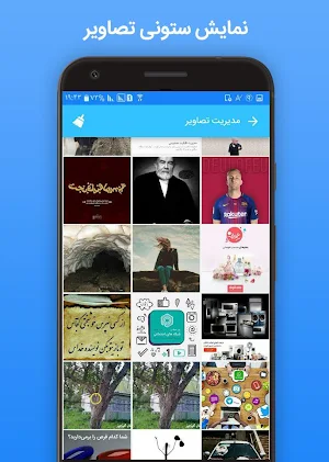 جاروگرام (جاروبرقی و مدیرت تلگرام) Screenshot 1
