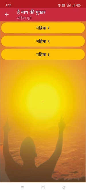 Geeta Baal  Sanskar Screenshot 3
