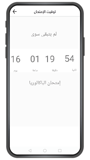 Sakwila Screenshot 1