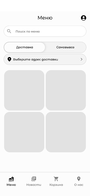 Полезное Вкусно Screenshot 0