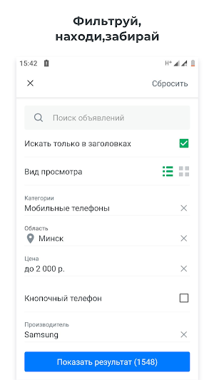 Объявления Kufar: недвижимость, авто, работа, вещи Screenshot 2