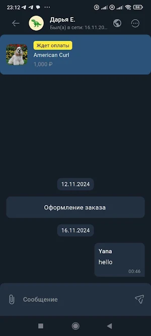 Buy pet Screenshot 3