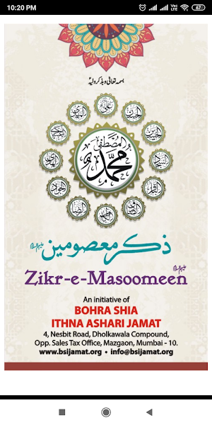 Zikr e Masoomeen (a.s.) Screenshot 1