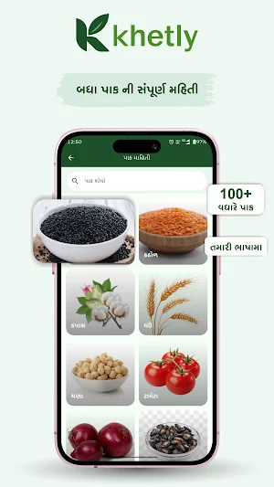 Khetly – Kisan Agri App Screenshot 1