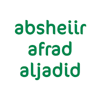 absheiir afrad