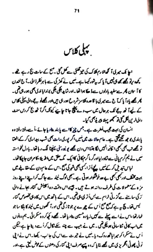 Khuda Aur Muhabbat Full Documentary Screenshot 3