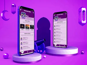 রমজান মাসের স্ট্যাটাস ও এসএমএস Screenshot 0