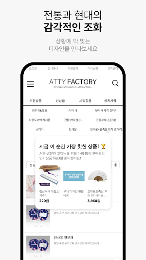 Atti Factory Screenshot 3