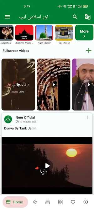 islamic Video Status Screenshot 0