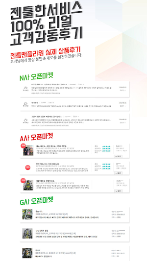 전국 꽃배달 서비스 젠틀맨플라워 Screenshot 2