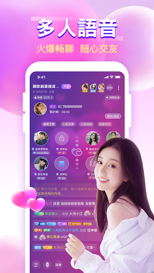 GoParty - 在線語音聊天交友，台灣帥哥美女結識新朋友的聲趴 Screenshot 0