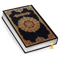 Holy Quran - القران الكريم