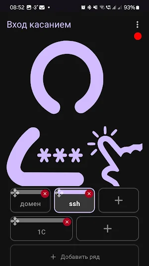One touch Login Screenshot 1