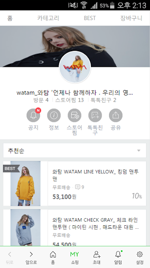 WATAM- 와탐 Screenshot 0
