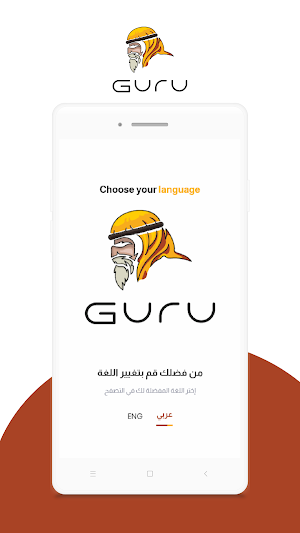 GURU Screenshot 0
