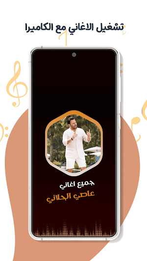 عاصي الحلاني كاريوكي | كلمات Screenshot 3