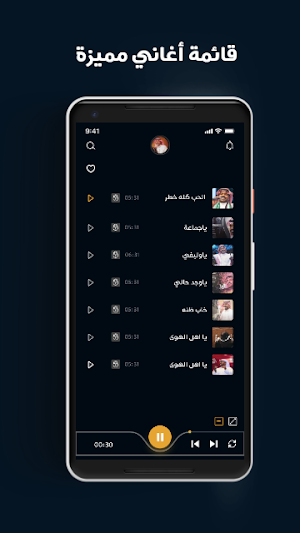 تطبيق الموسيقى - دحوم الطلاسي Screenshot 0