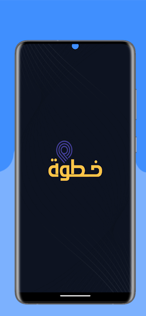 Khotwah - خطوة Screenshot 3