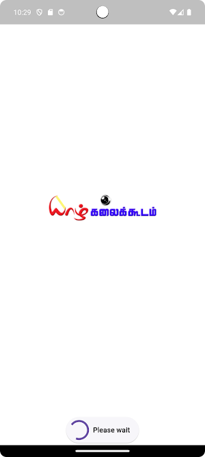 Yaal Kalaikoodam Screenshot 0
