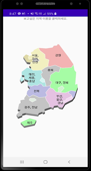 내 손에 축제 Screenshot 0
