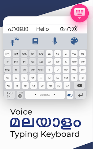 Speak to Type Malayalam - Voice Typing Keyboard Screenshot 3