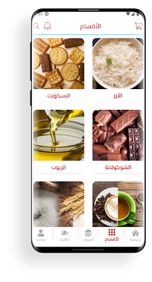 العائلة ماركت Screenshot 3