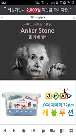정토이즈 - jungtoys Screenshot 0
