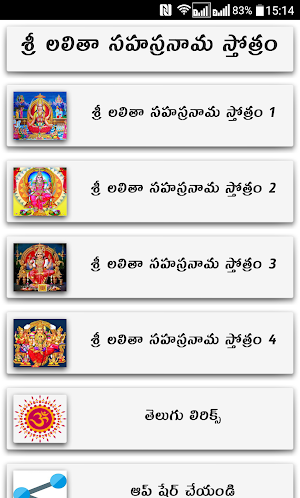 Lalitha Sahasranamam In Telugu Screenshot 0