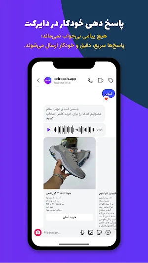 بفروش دایرکت هوشمند اینستاگرام Screenshot 1