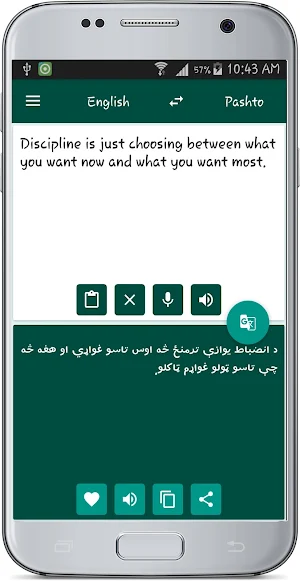 English Pashto Translate Screenshot 1