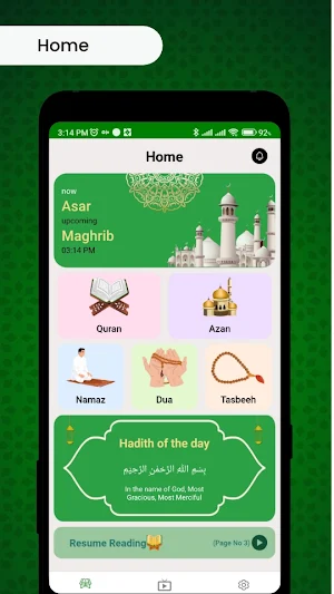 Al Quran Screenshot 1