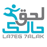 la7eg7alak