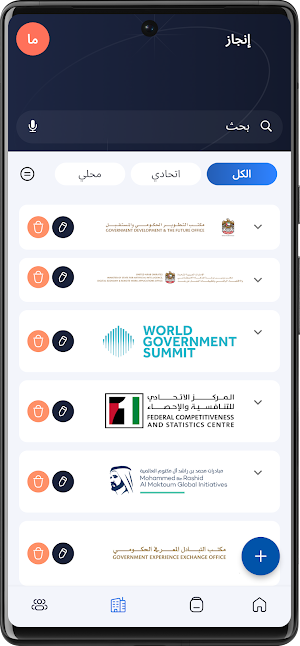 Injaz Moca Screenshot 3