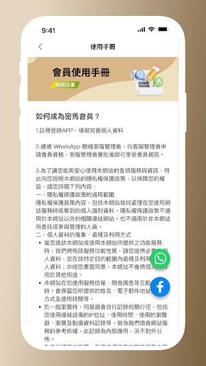 Lex 密馬 Screenshot 3