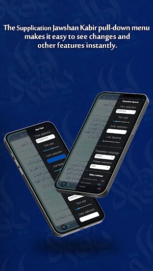 Dua Jawshan Kabir Screenshot 1