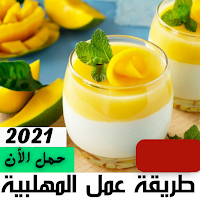 عصائر ومشروبات طبعية |بدون نت