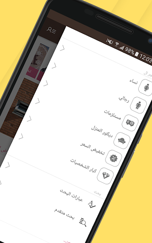 Arabic Mobile App Builder, RTL support for Magento Screenshot 3